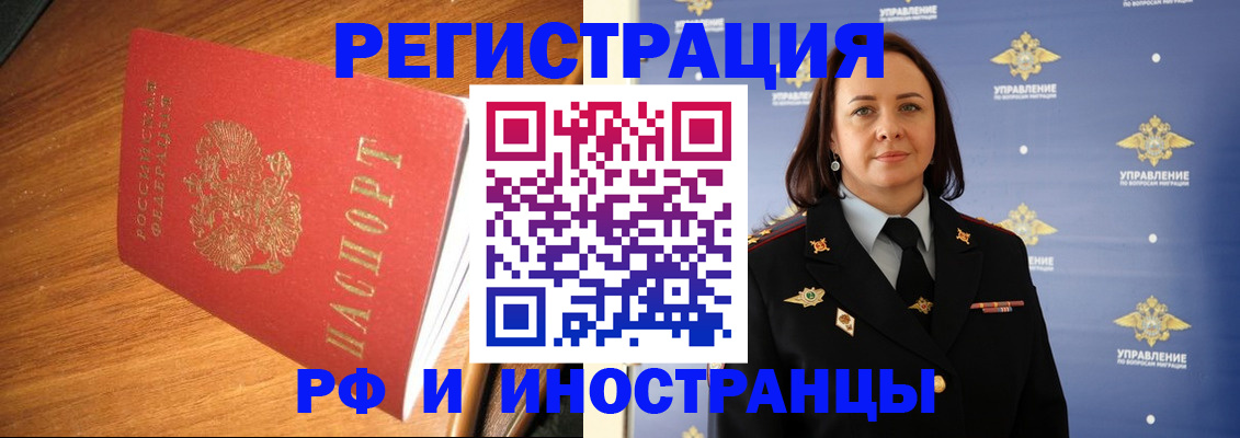 прописка поиск в Пугачёве