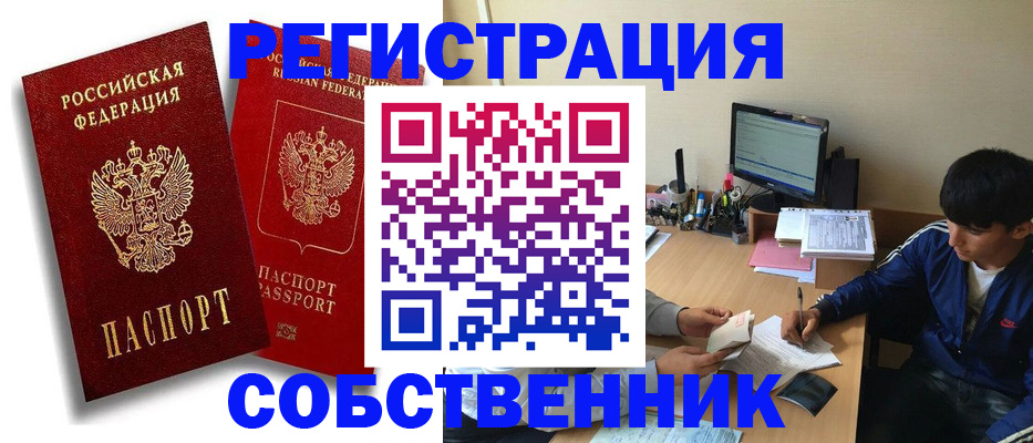 временная регистрация для школы в Пугачёве