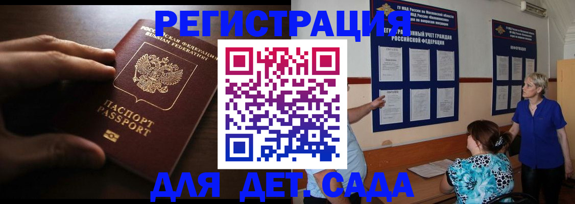 временная регистрация купить в Пугачёве