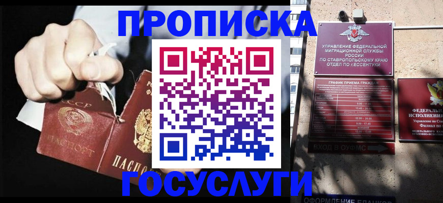 прописка 2025 в Пугачёве