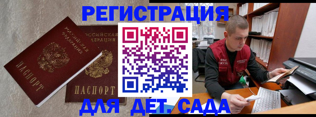 прописка для кредита в Пугачёве