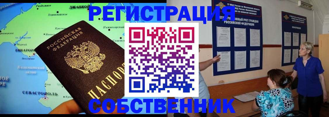 временная регистрация в Пугачёве