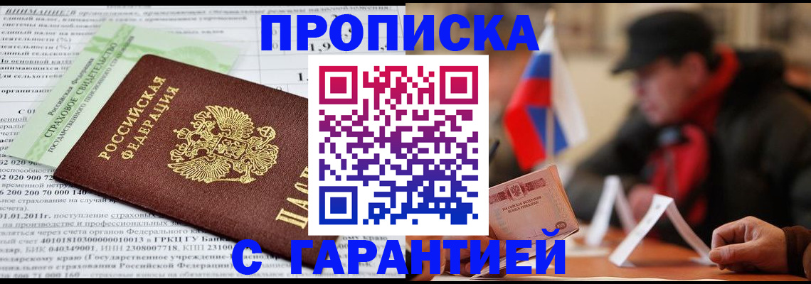 временная регистрация для школы в Пугачёве